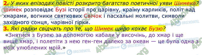 ГДЗ Зарубіжна література 7 клас сторінка Стр.148 (2-3)